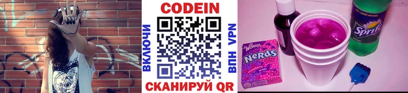 наркошоп Зарайск Кодеин Purple Drank