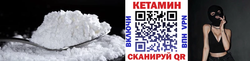 Кетамин ketamine Зарайск